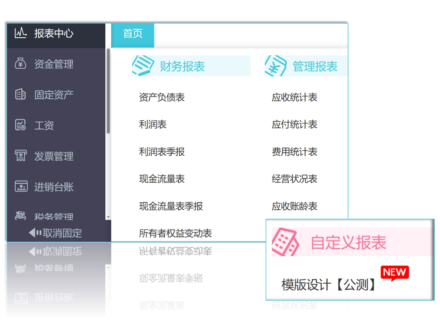 AI 让报表更实用