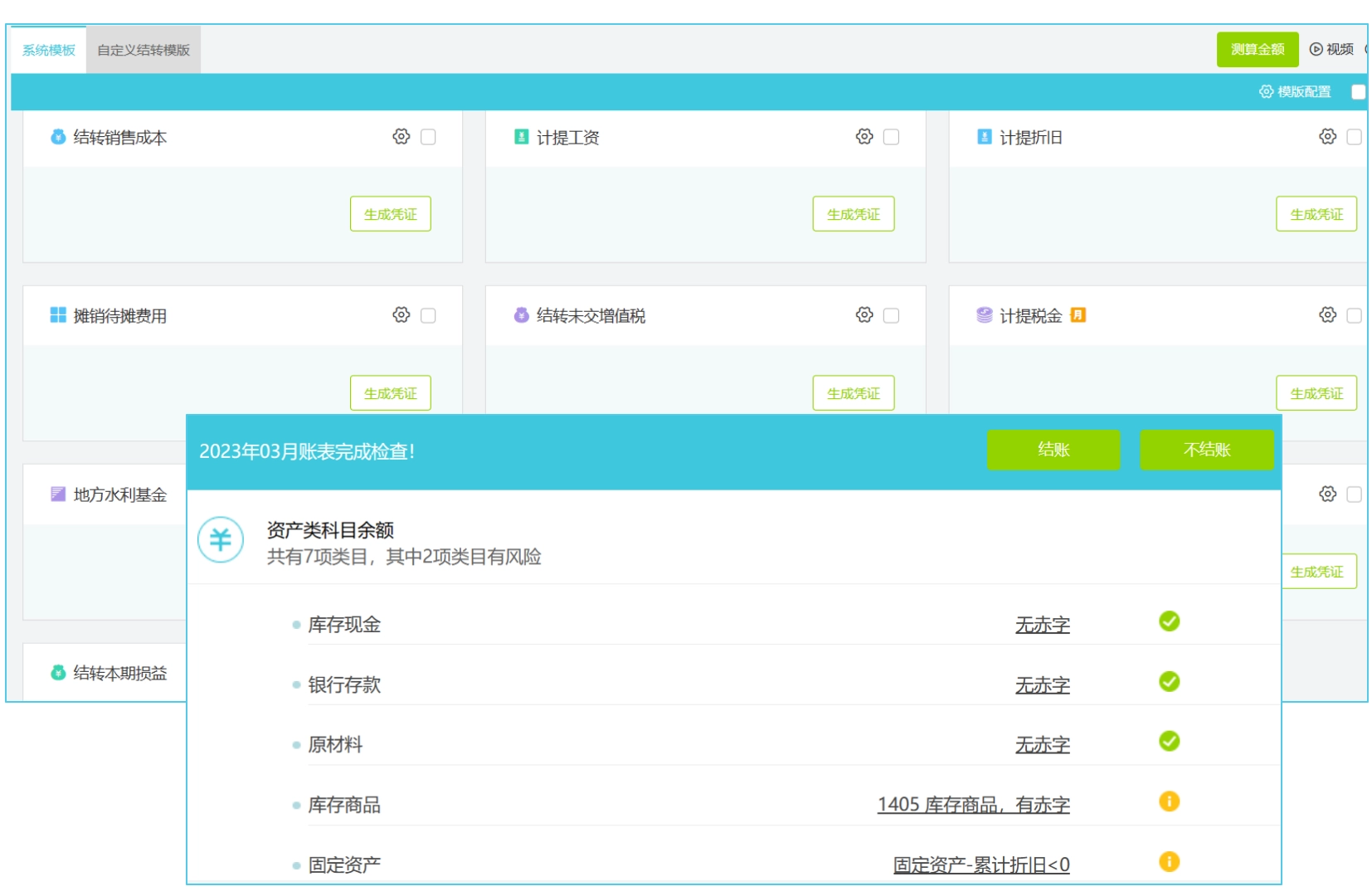 AI 让结账更省力