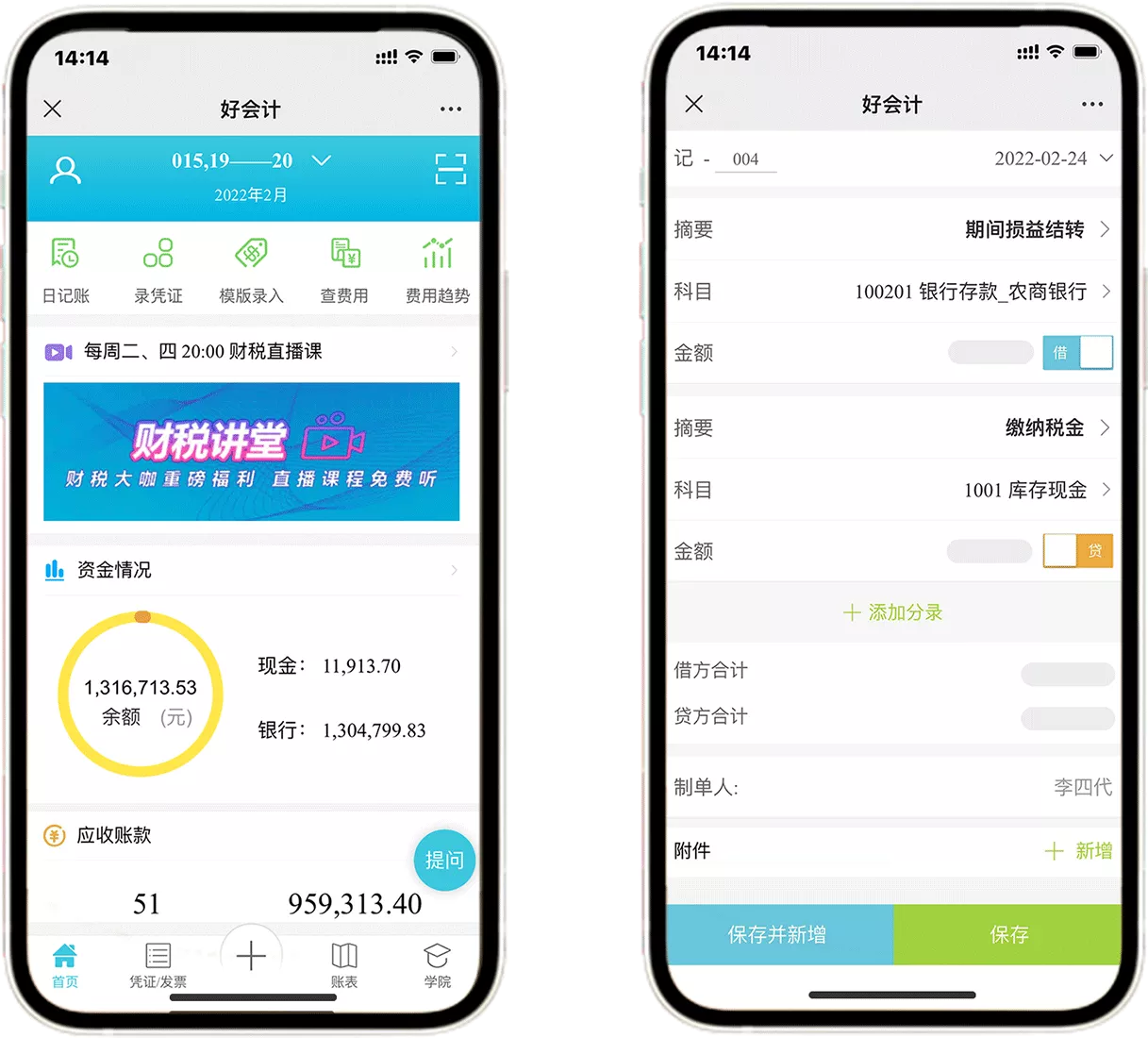 AI 让记账更简单