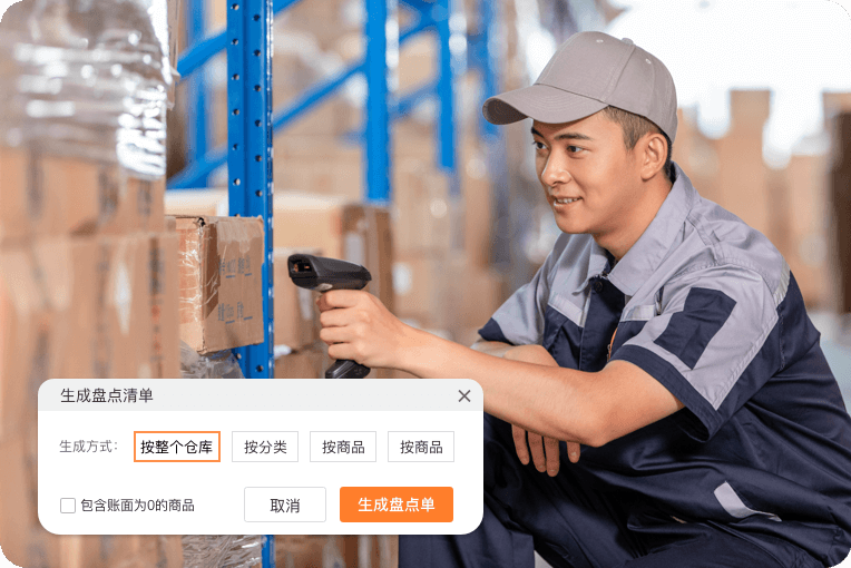 仓库智能管理