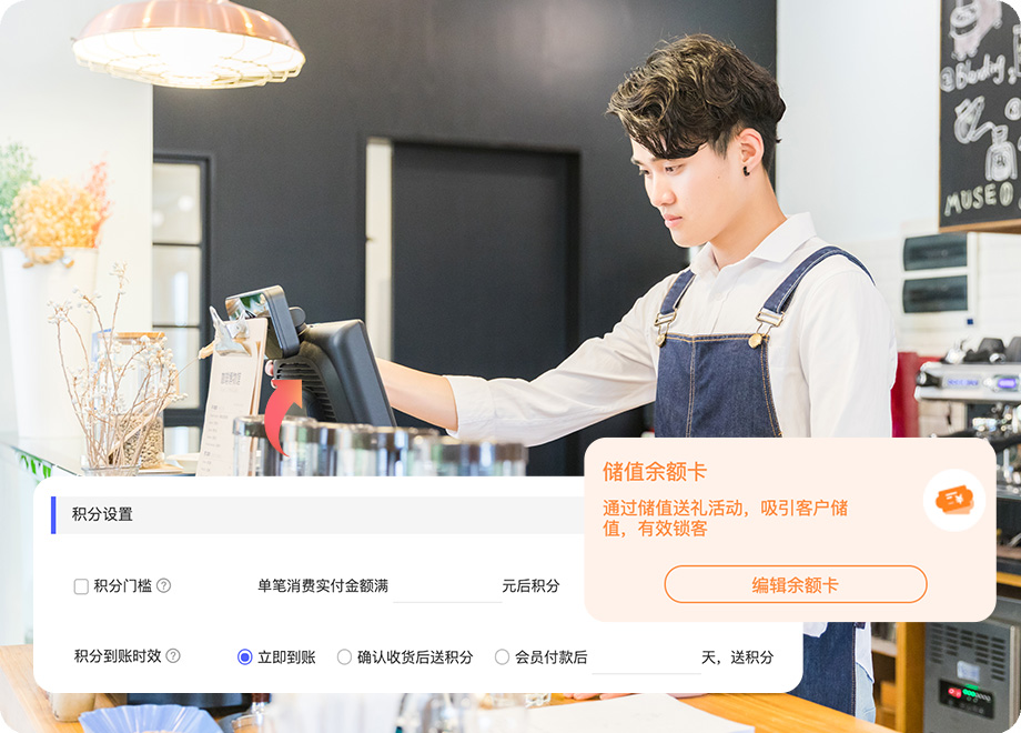 零售 / 连锁门店